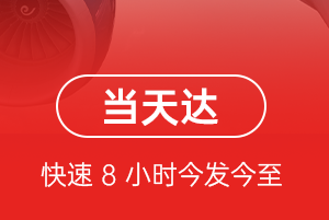 福州长乐空运地址航空货运公司【机场