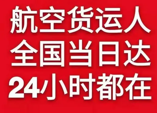 福州长乐空运地址货物、航空货运:物流行业各岗位招聘